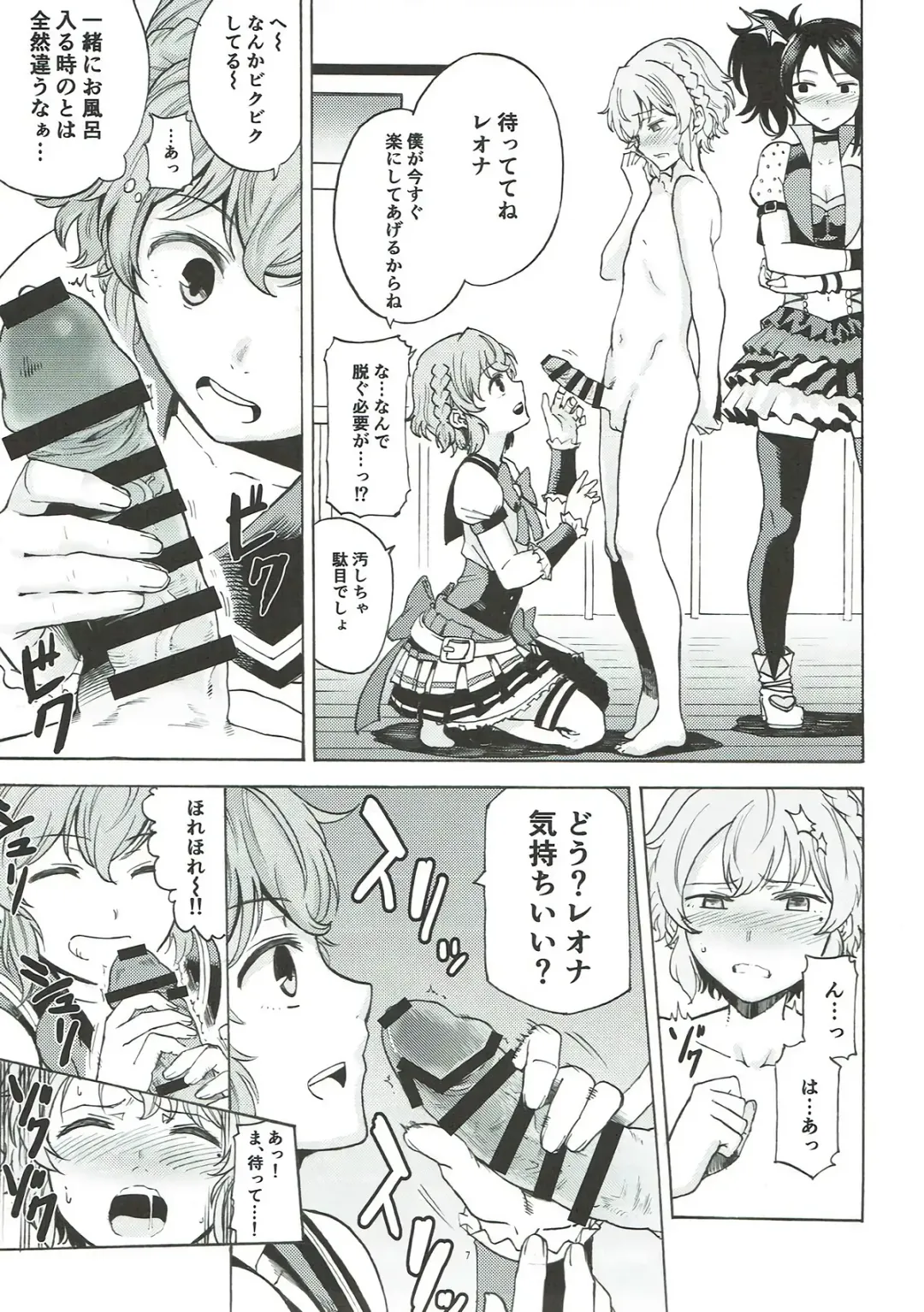 [Kurosu Gatari] Dressing Panic Fhentai - Page 6