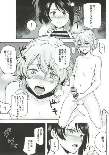 [Kurosu Gatari] Dressing Panic Fhentai - Page 12