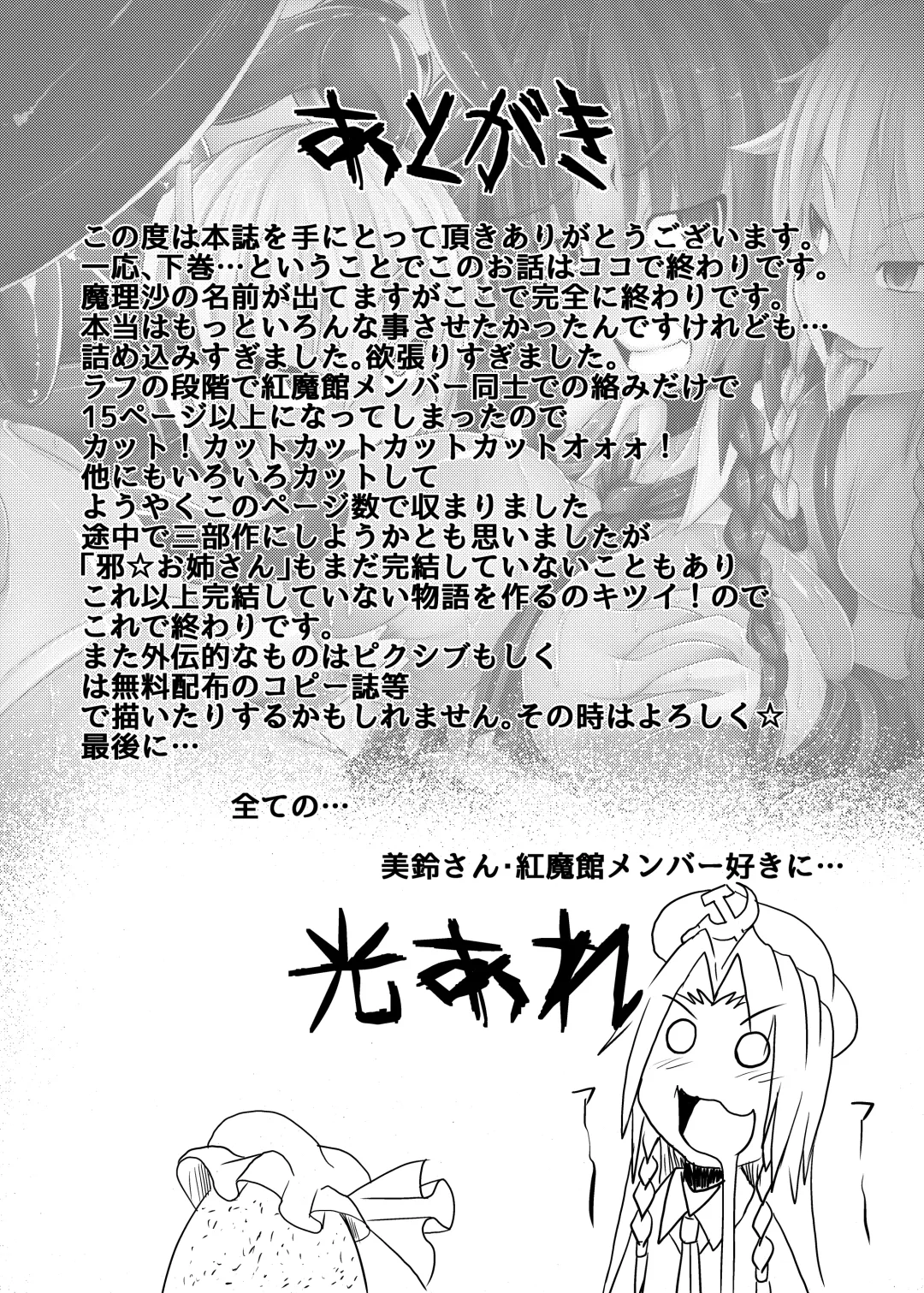 [Jii Jii Sachira] Shinso no Himitsu ~Gekan~ Fhentai - Page 36