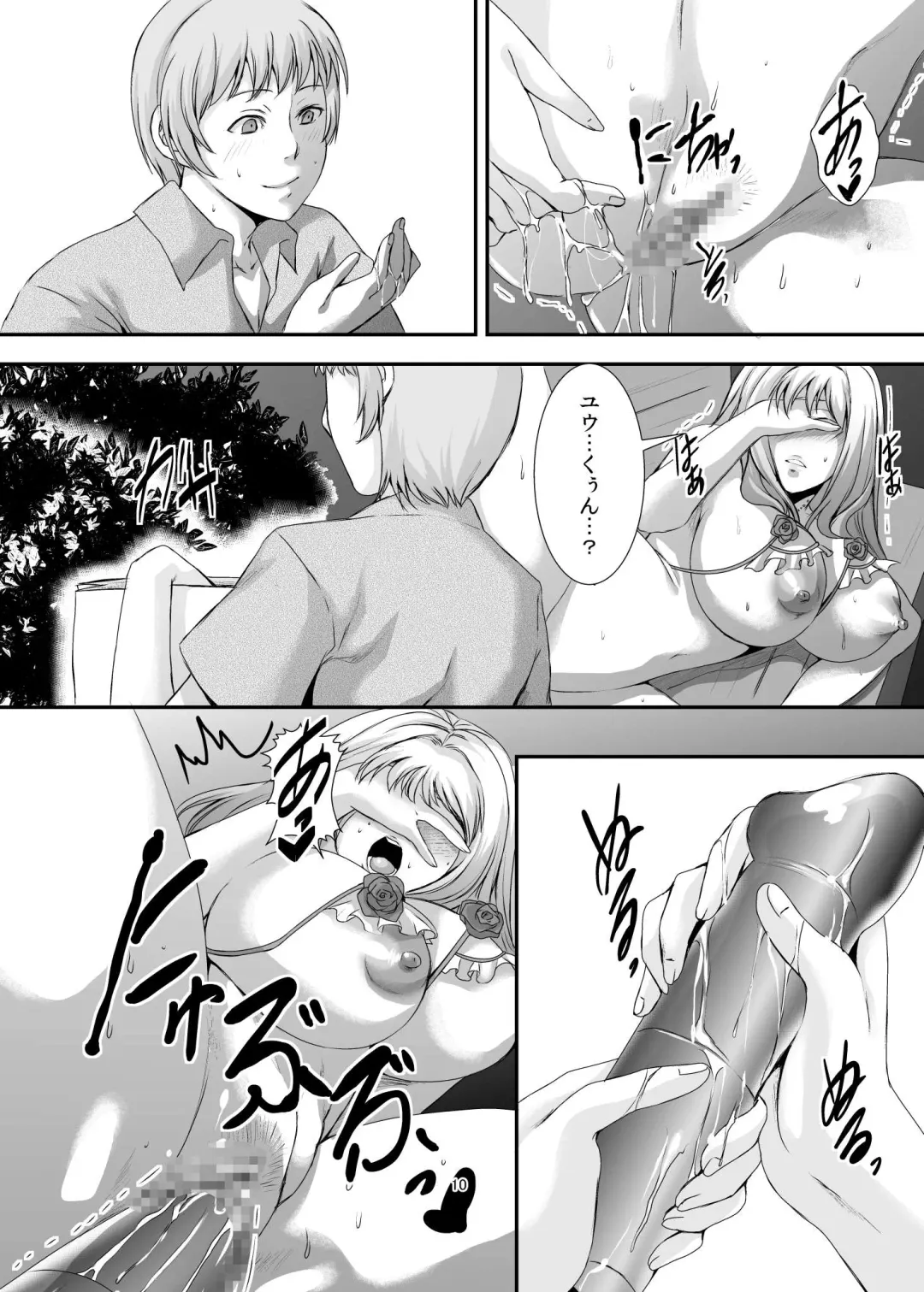 [Eguchi Chibi] Oku-sama wa Moto Yariman -Besluted- 6 Fhentai - Page 11