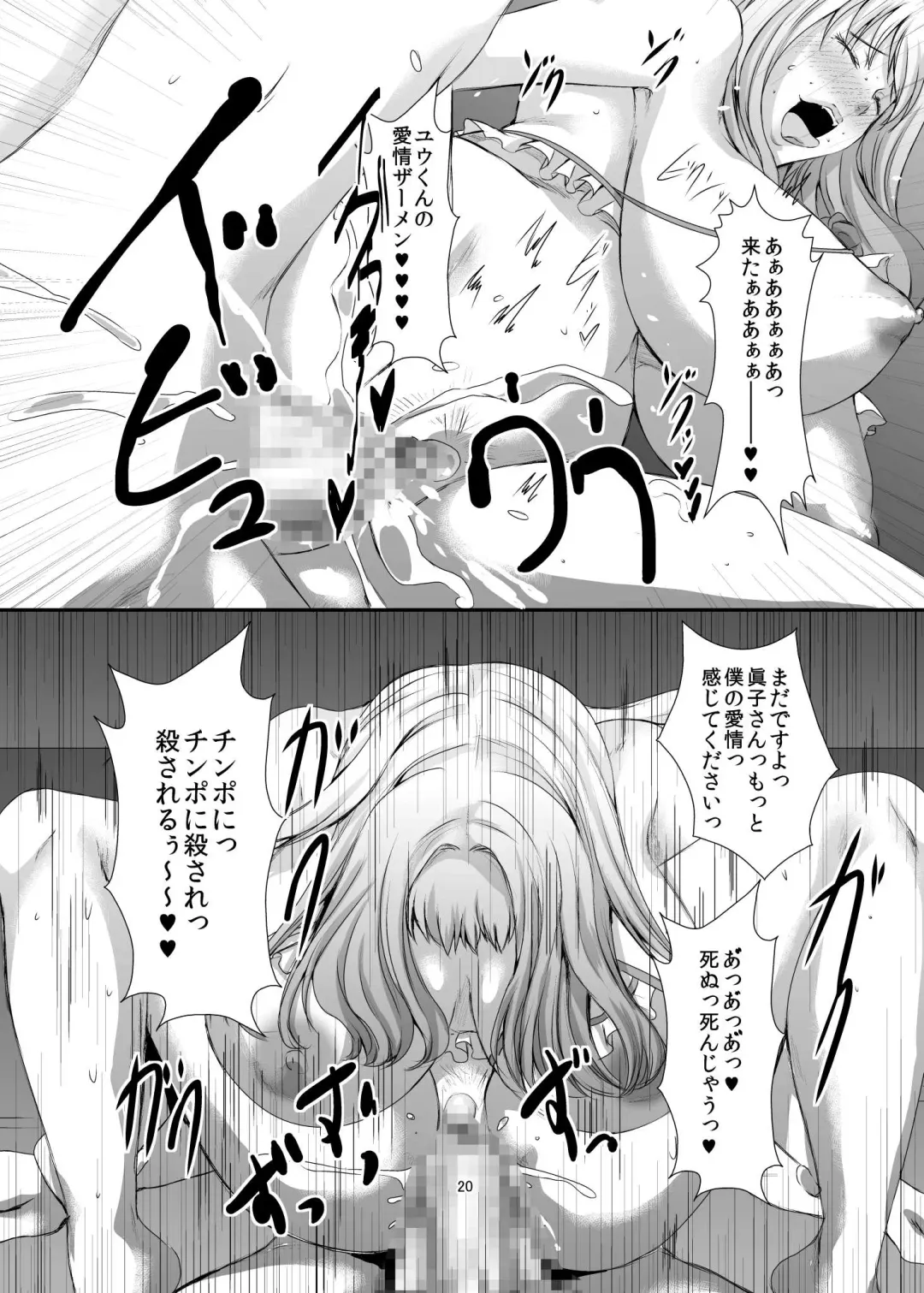 [Eguchi Chibi] Oku-sama wa Moto Yariman -Besluted- 6 Fhentai - Page 21