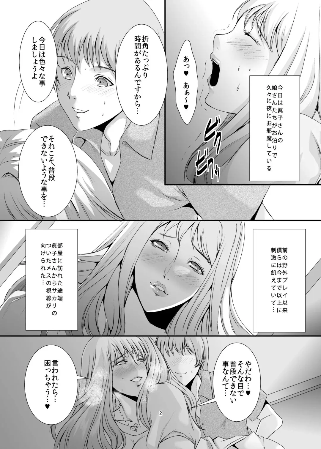 [Eguchi Chibi] Oku-sama wa Moto Yariman -Besluted- 6 Fhentai - Page 3