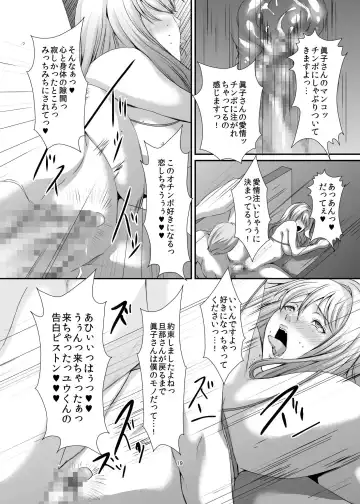 [Eguchi Chibi] Oku-sama wa Moto Yariman -Besluted- 6 Fhentai - Page 20