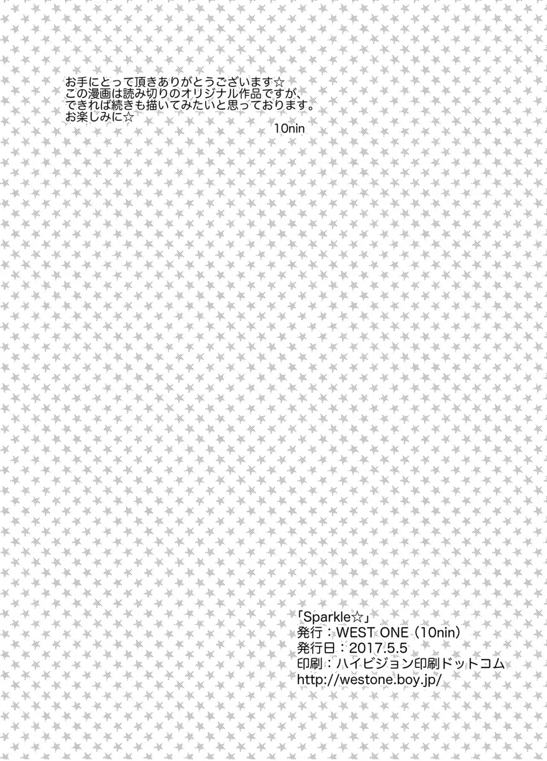 [10nin] Sparkle Fhentai - Page 22