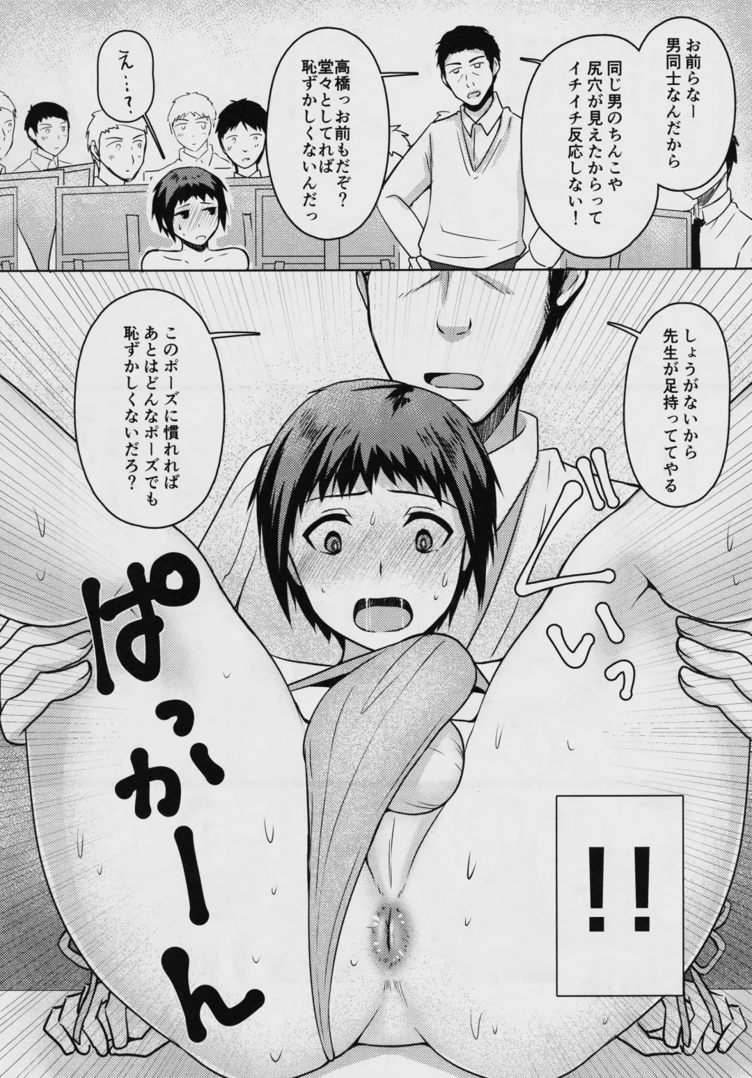 [Chieko] Bijutsu Jugyou Dessin Model Fhentai - Page 7