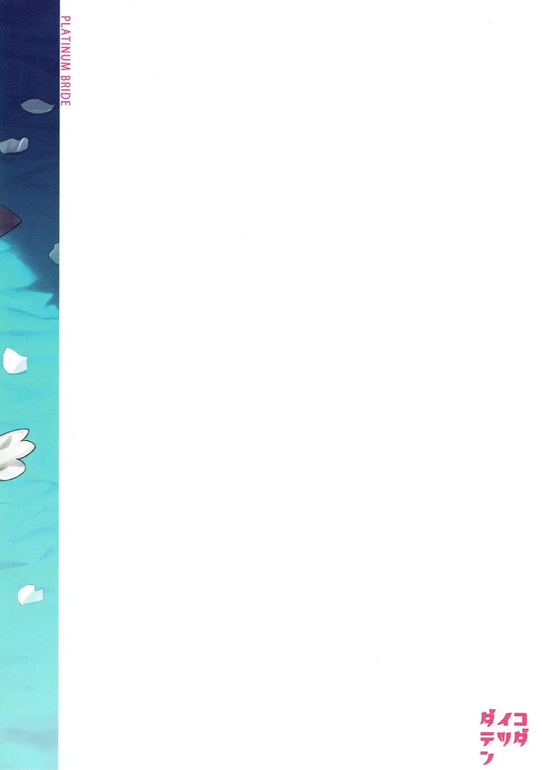 [92m] PLATINUM BRIDE Hakkin no Hanayome Fhentai - Page 17