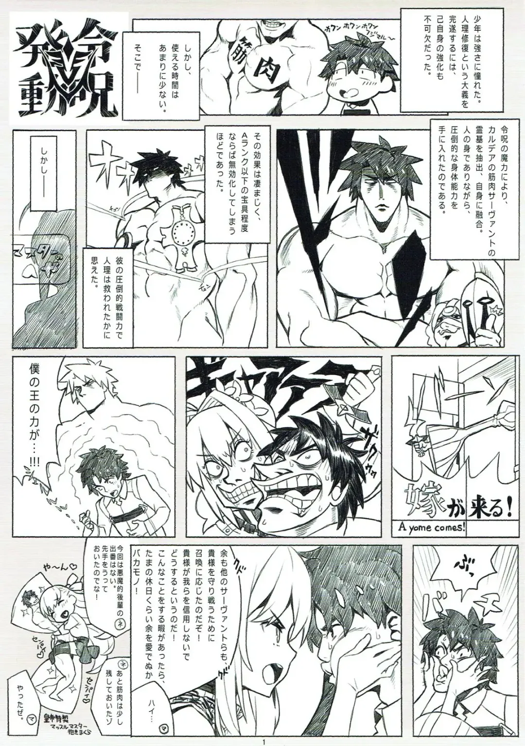 [92m] PLATINUM BRIDE Hakkin no Hanayome Fhentai - Page 2