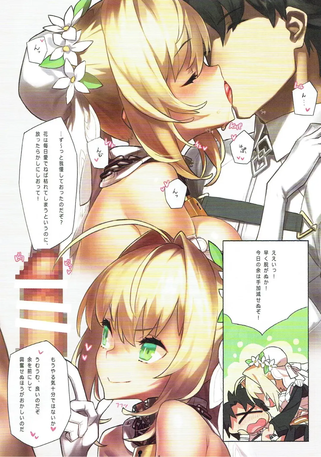 [92m] PLATINUM BRIDE Hakkin no Hanayome Fhentai - Page 3