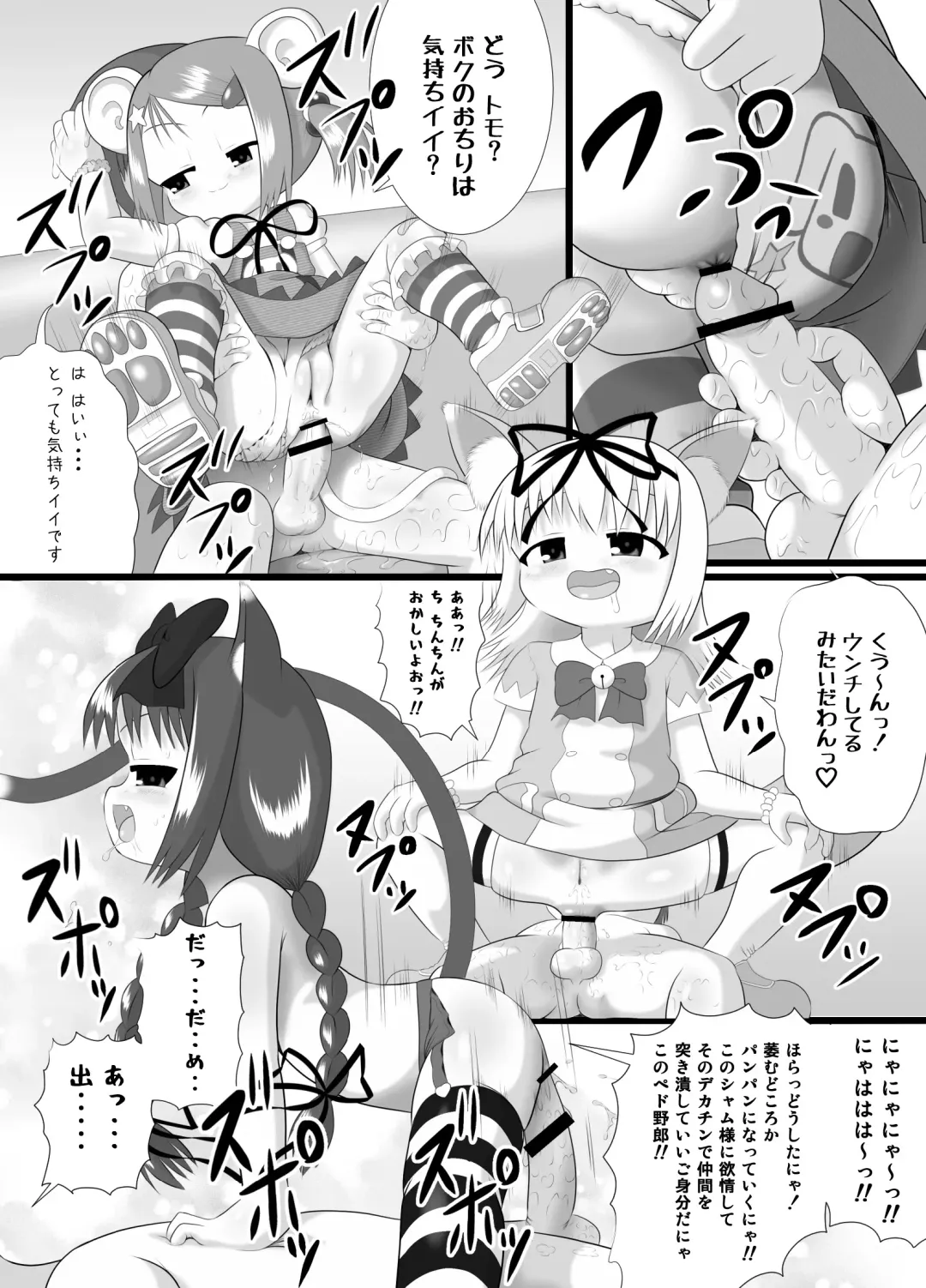 [Kuloamaki] Seku Pure!!!3 ~Sexual Predators~ Fhentai - Page 16