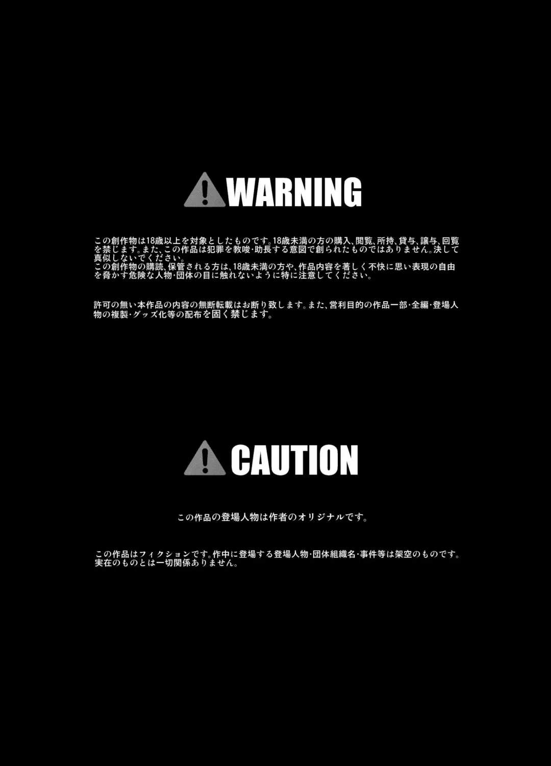 [Kuloamaki] Seku Pure!!!3 ~Sexual Predators~ Fhentai - Page 2