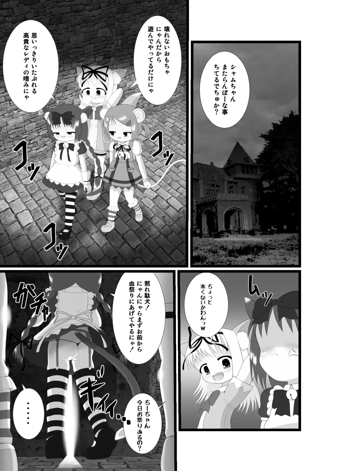 [Kuloamaki] Seku Pure!!!3 ~Sexual Predators~ Fhentai - Page 3