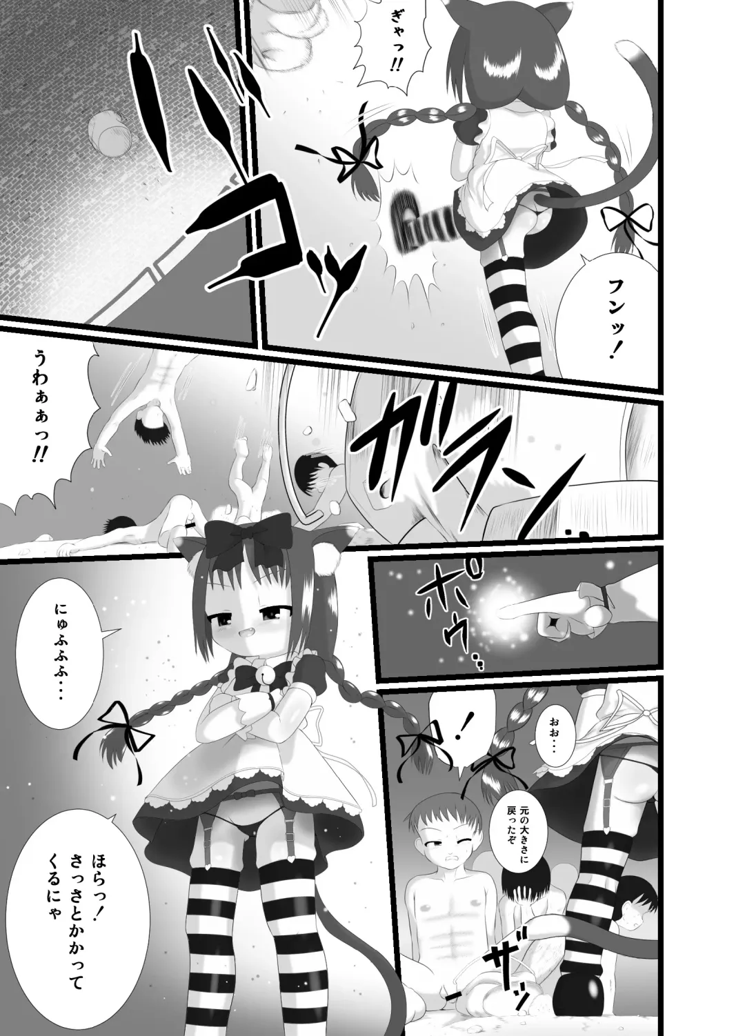 [Kuloamaki] Seku Pure!!!3 ~Sexual Predators~ Fhentai - Page 5