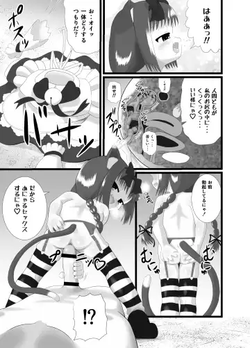 [Kuloamaki] Seku Pure!!!3 ~Sexual Predators~ Fhentai - Page 11