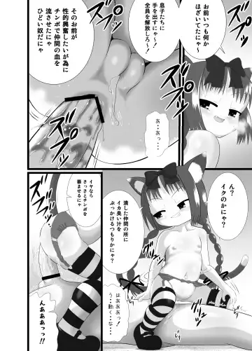 [Kuloamaki] Seku Pure!!!3 ~Sexual Predators~ Fhentai - Page 14