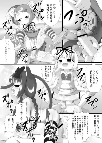 [Kuloamaki] Seku Pure!!!3 ~Sexual Predators~ Fhentai - Page 16