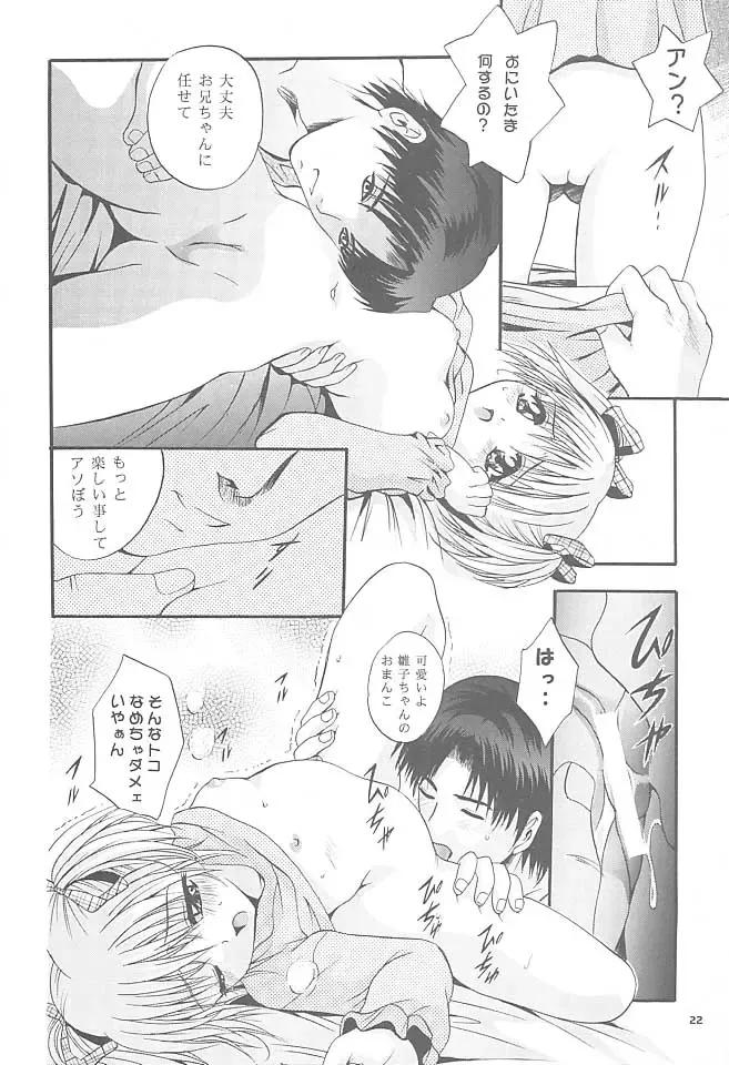 [Arino Hiroshi] Mousou Mini Theater 5 Fhentai - Page 21