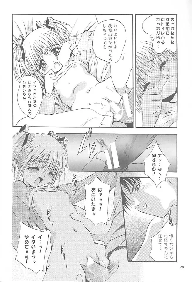 [Arino Hiroshi] Mousou Mini Theater 5 Fhentai - Page 23