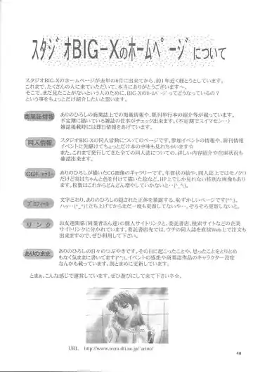 [Arino Hiroshi] Mousou Mini Theater 5 Fhentai - Page 47