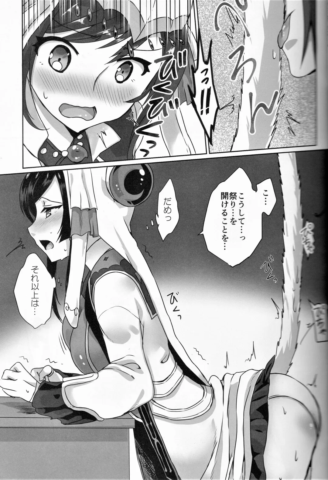 [Nakajima Kotoko] RT04 Fhentai.net - Page 7