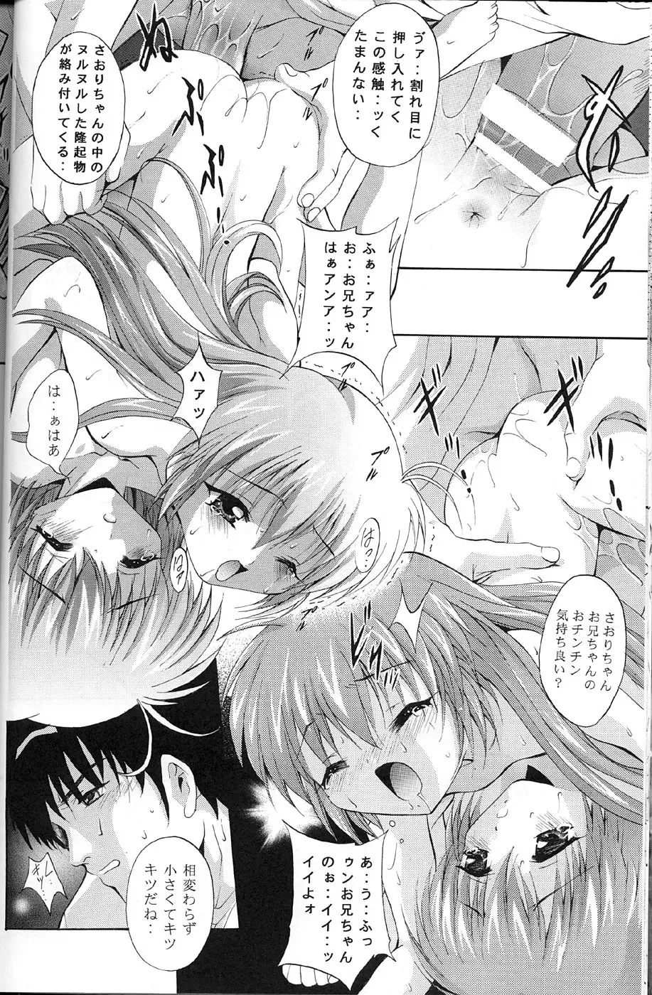 [Arino Hiroshi] Mousou Mini Theater 9 Fhentai.net - Page 27