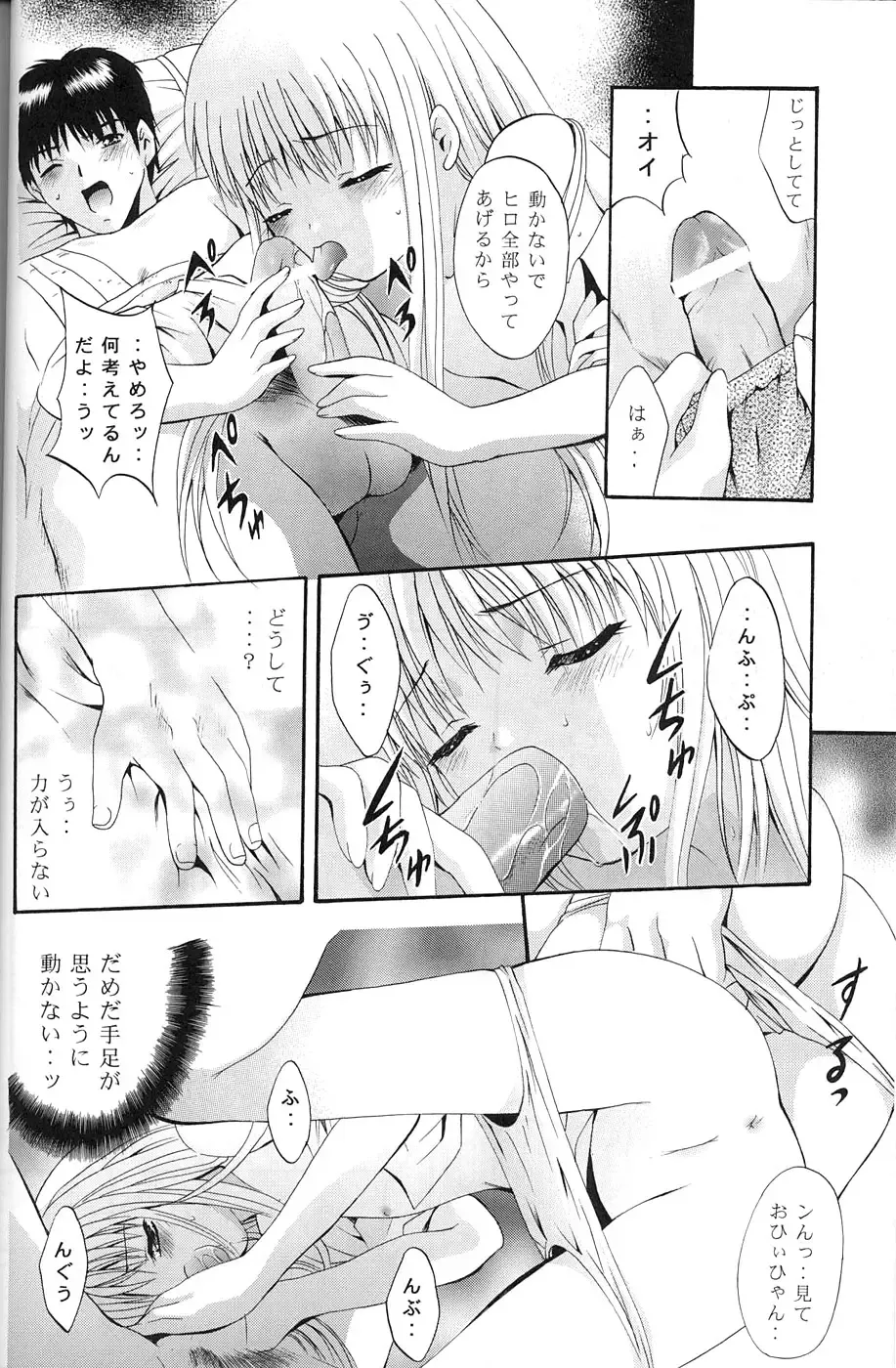 [Arino Hiroshi] Mousou Mini Theater 9 Fhentai.net - Page 39