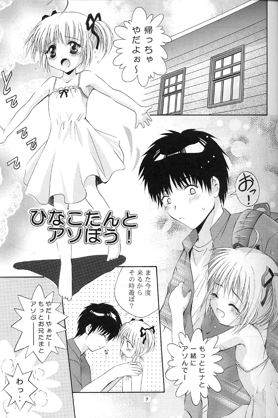 [Arino Hiroshi] Mousou Mini Theater 9 Fhentai.net - Page 4