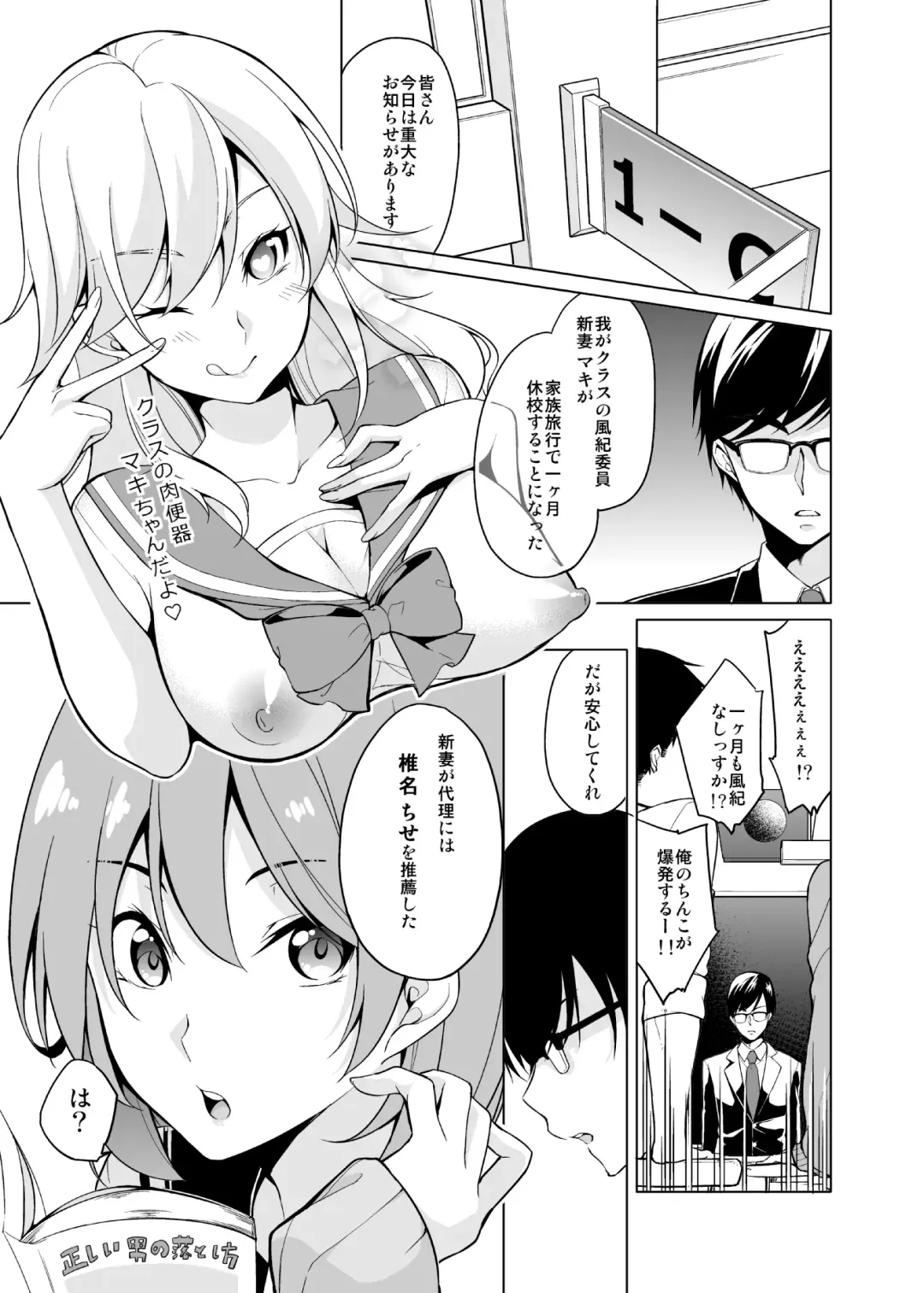 [Yukino] Fuuki Dairi no Shiina-chan Fhentai - Page 2