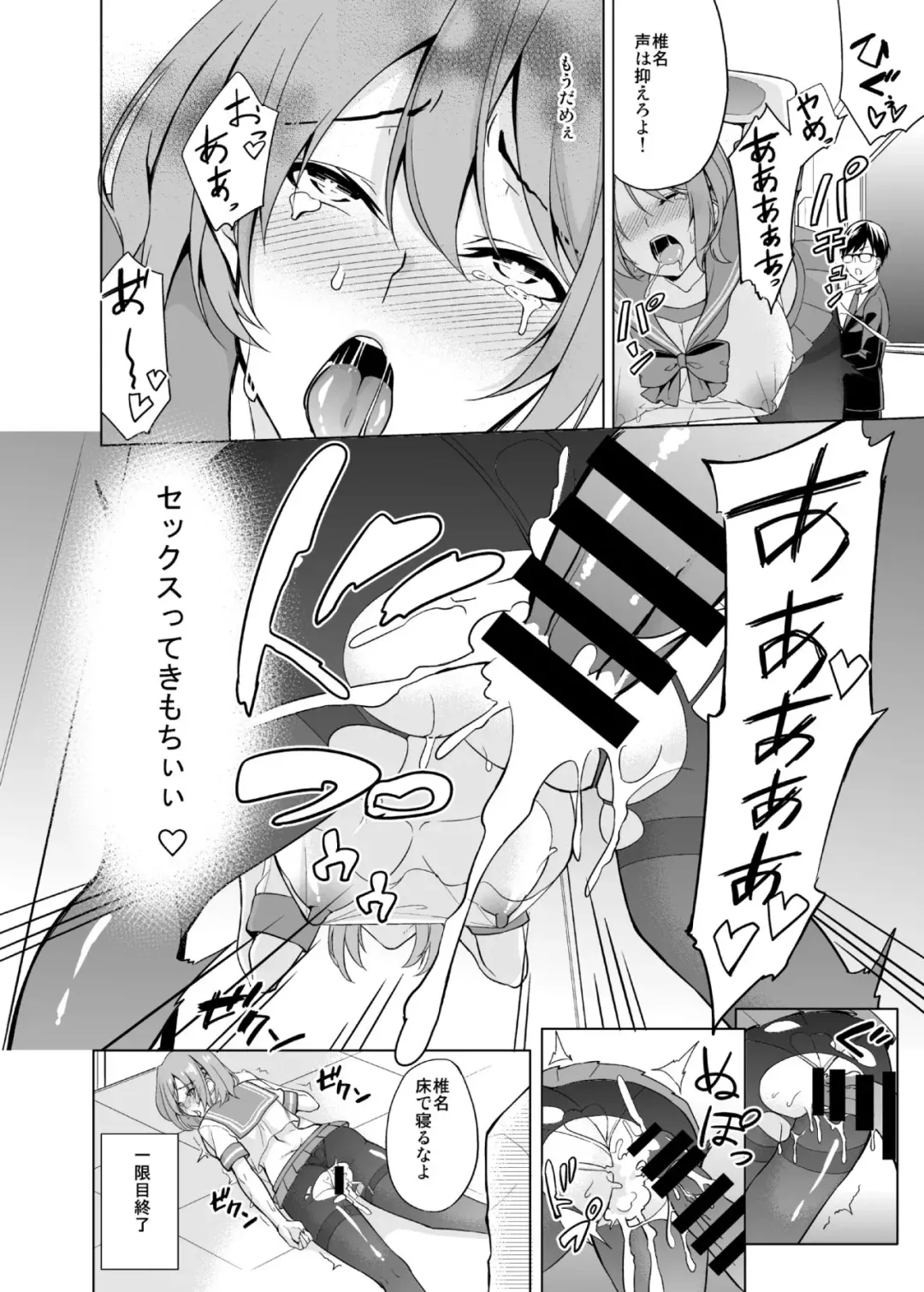 [Yukino] Fuuki Dairi no Shiina-chan Fhentai - Page 9