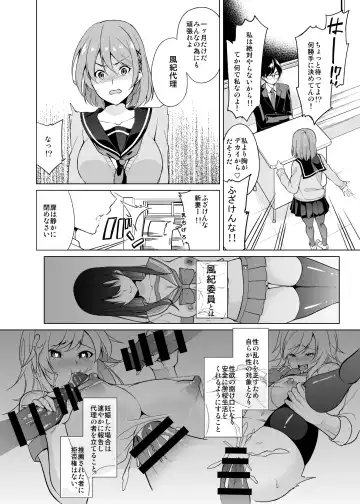 [Yukino] Fuuki Dairi no Shiina-chan Fhentai - Page 3