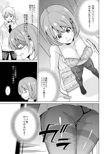 [Yukino] Fuuki Dairi no Shiina-chan Fhentai - Page 4