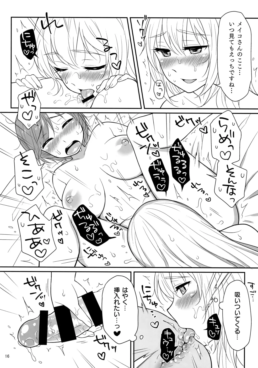 [Sasano Neko] Luka-chan no Ecchi! Fhentai - Page 15