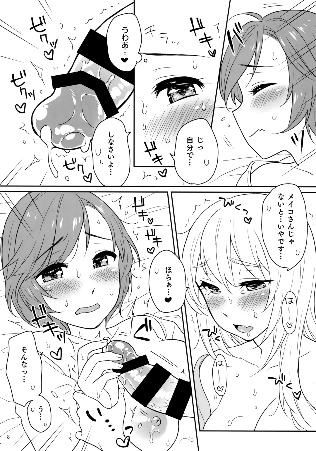 [Sasano Neko] Luka-chan no Ecchi! Fhentai - Page 7