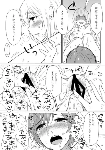 [Sasano Neko] Luka-chan no Ecchi! Fhentai - Page 14