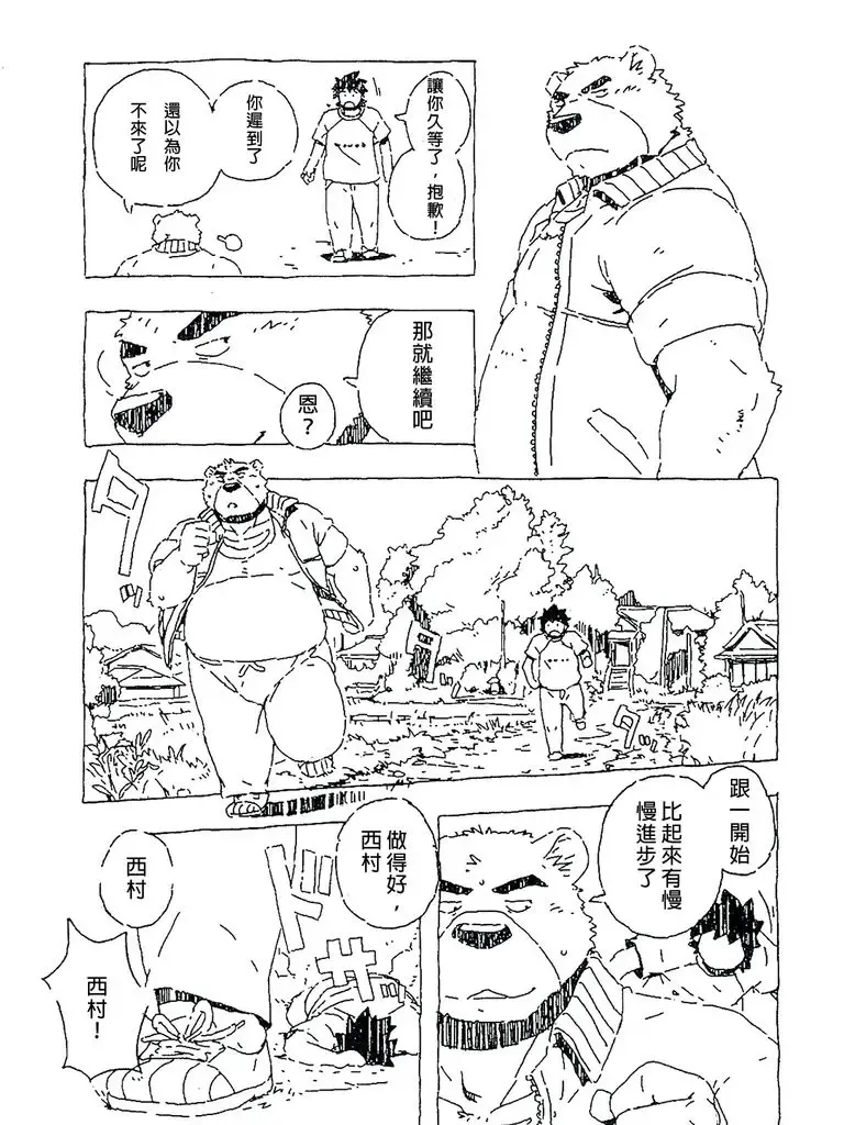 [Gamma] Bubblegum Bear Fhentai - Page 10