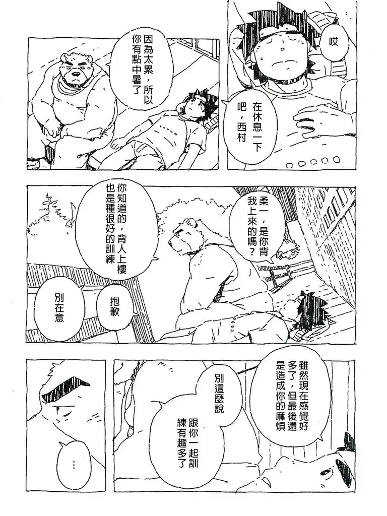 [Gamma] Bubblegum Bear Fhentai - Page 11