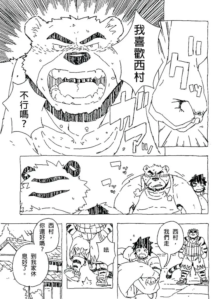 [Gamma] Bubblegum Bear Fhentai - Page 14