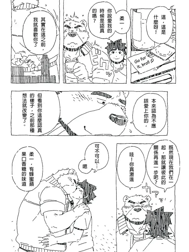 [Gamma] Bubblegum Bear Fhentai - Page 15