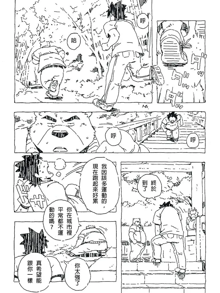 [Gamma] Bubblegum Bear Fhentai - Page 7