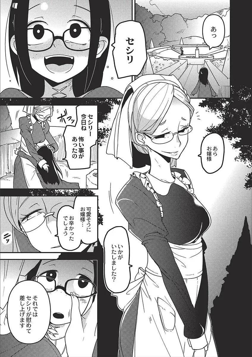 [Tksn] Egao Kankan Fhentai - Page 115