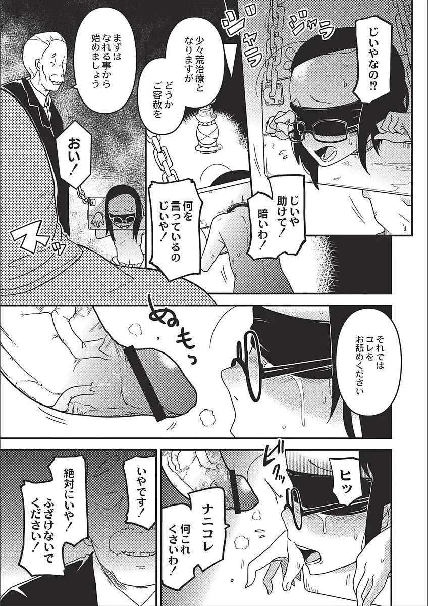 [Tksn] Egao Kankan Fhentai - Page 119