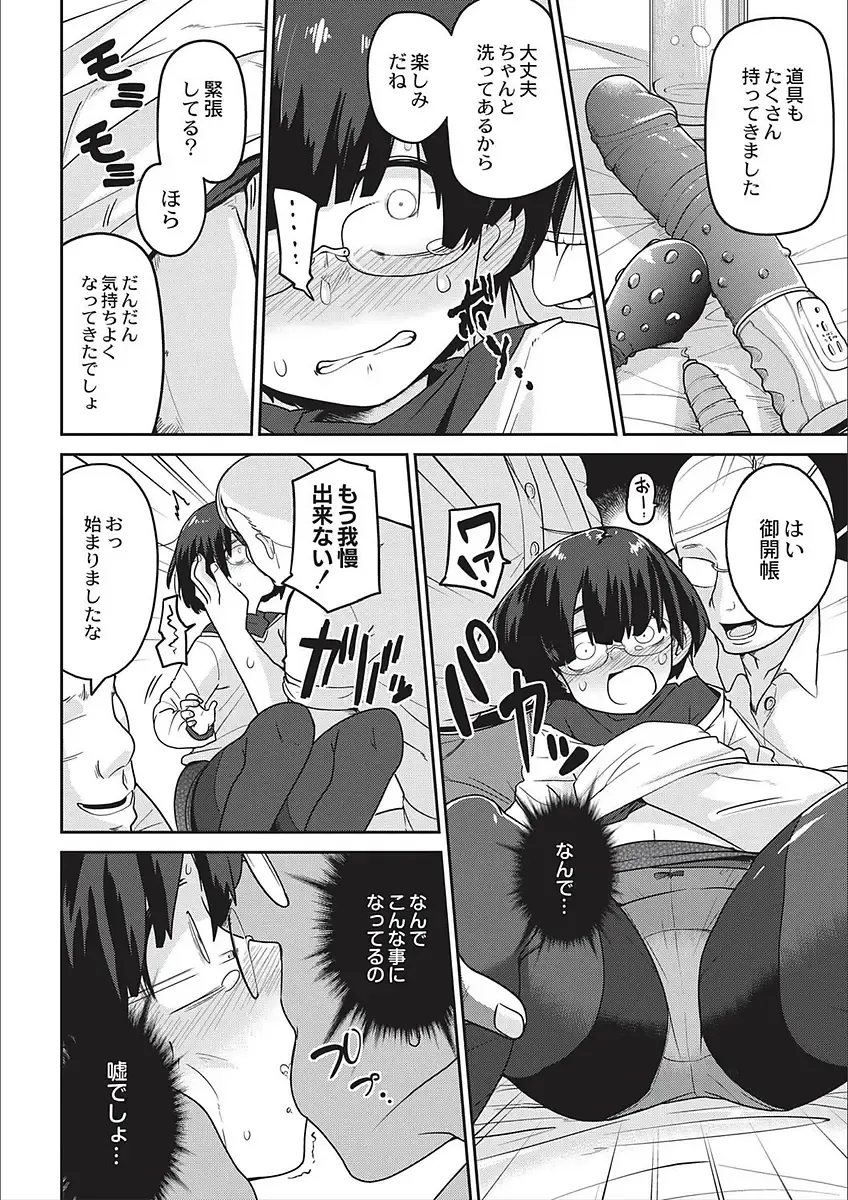 [Tksn] Egao Kankan Fhentai - Page 12