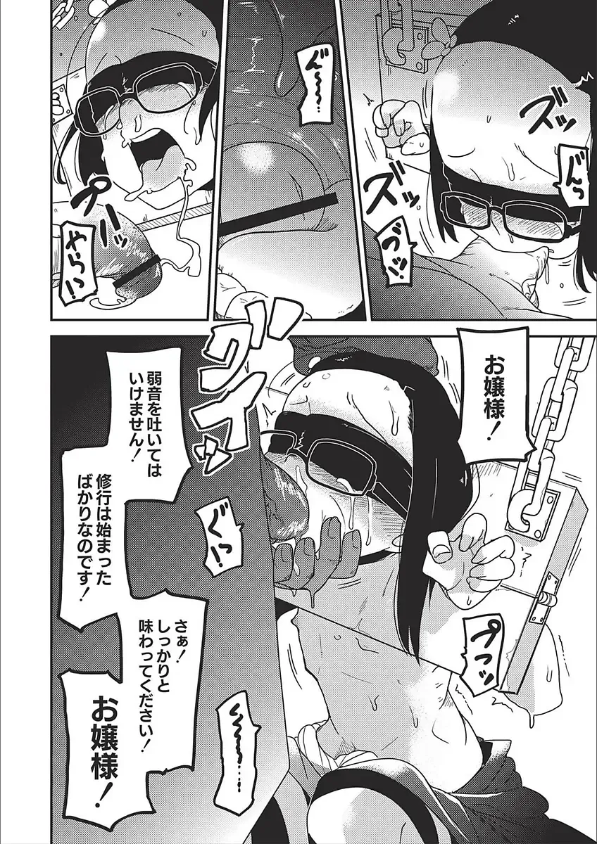 [Tksn] Egao Kankan Fhentai - Page 122