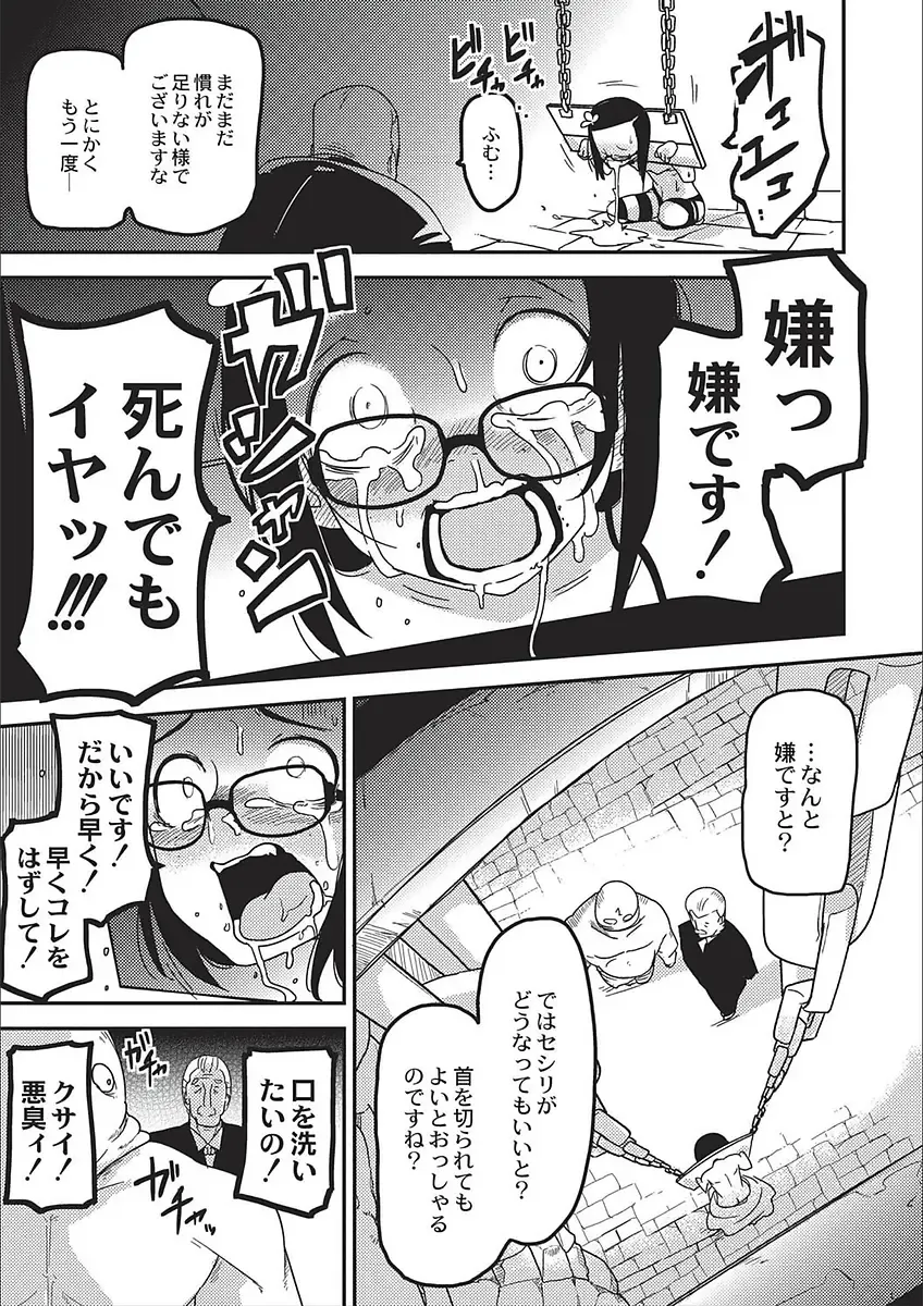 [Tksn] Egao Kankan Fhentai - Page 125