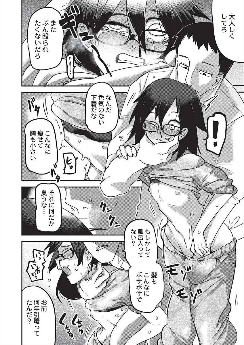 [Tksn] Egao Kankan Fhentai - Page 146