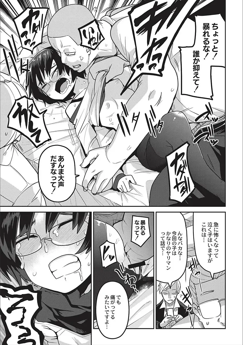 [Tksn] Egao Kankan Fhentai - Page 15