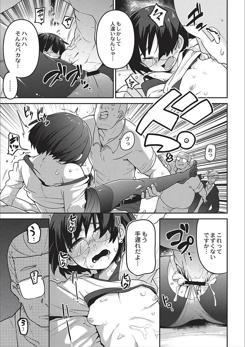 [Tksn] Egao Kankan Fhentai - Page 17