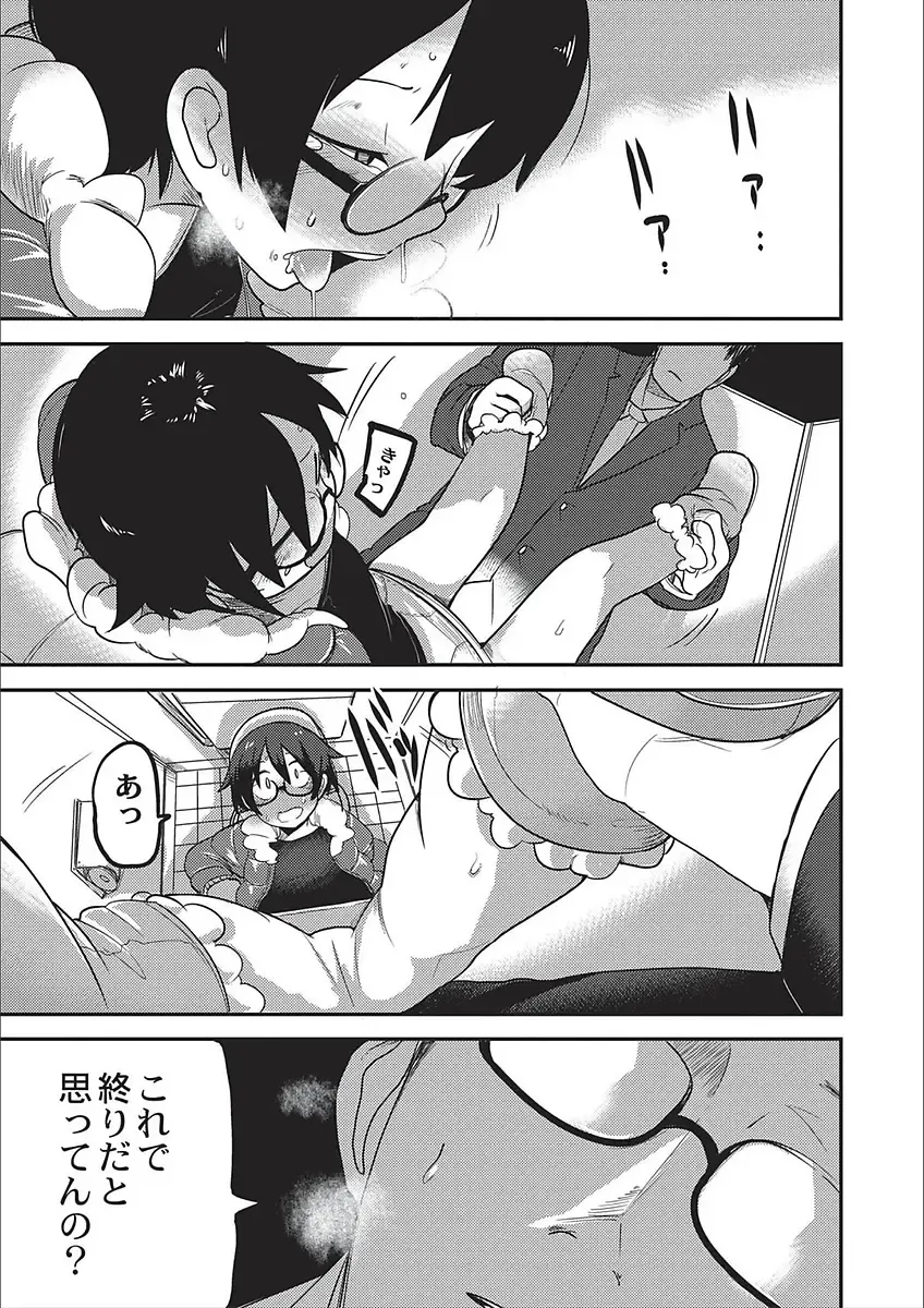 [Tksn] Egao Kankan Fhentai - Page 179