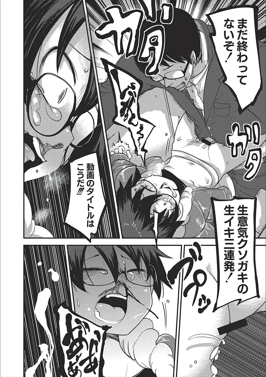 [Tksn] Egao Kankan Fhentai - Page 188