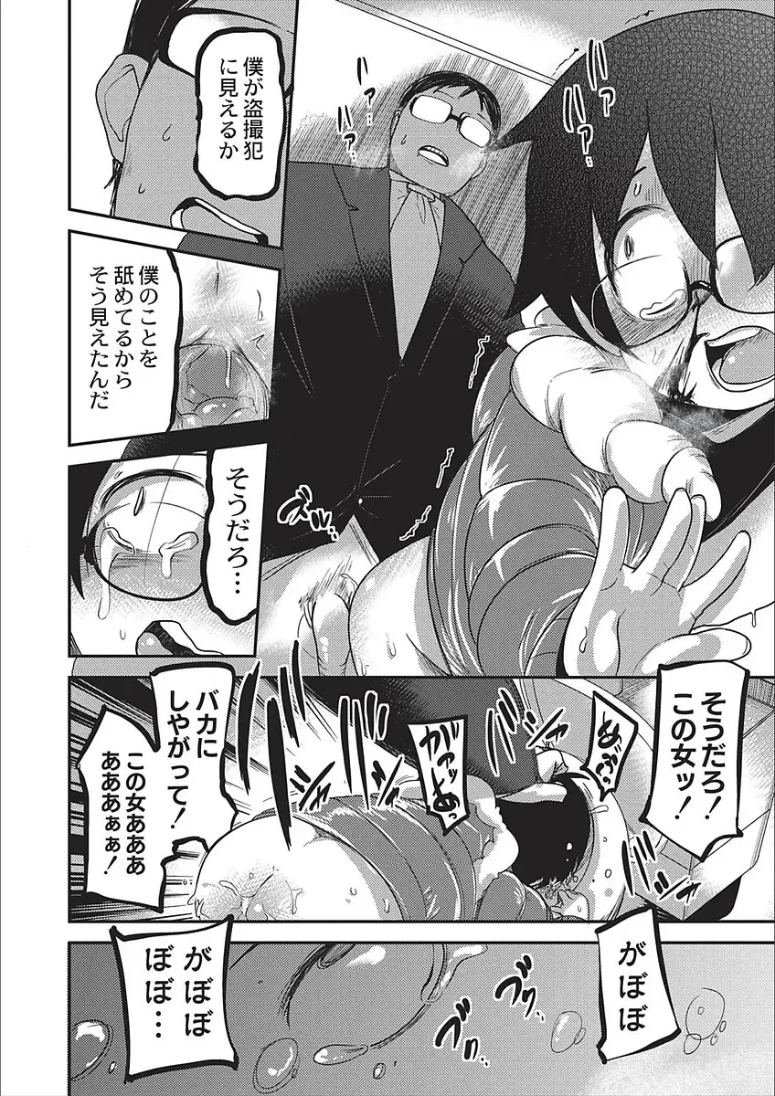 [Tksn] Egao Kankan Fhentai - Page 192