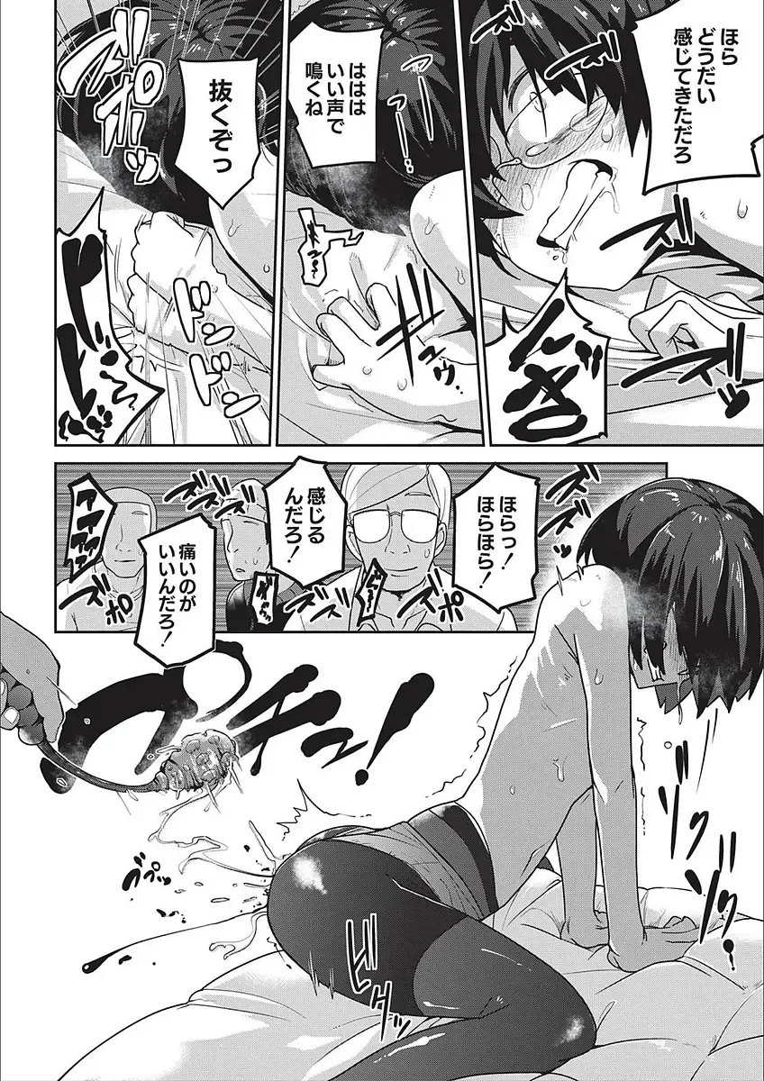 [Tksn] Egao Kankan Fhentai - Page 26